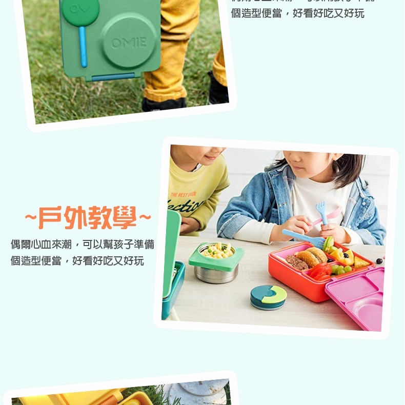 二代OmieBox 兒童隨行手提餐盒 防漏分格便當盒 幼童保溫餐盒 兒童野餐 露營必備-細節圖10