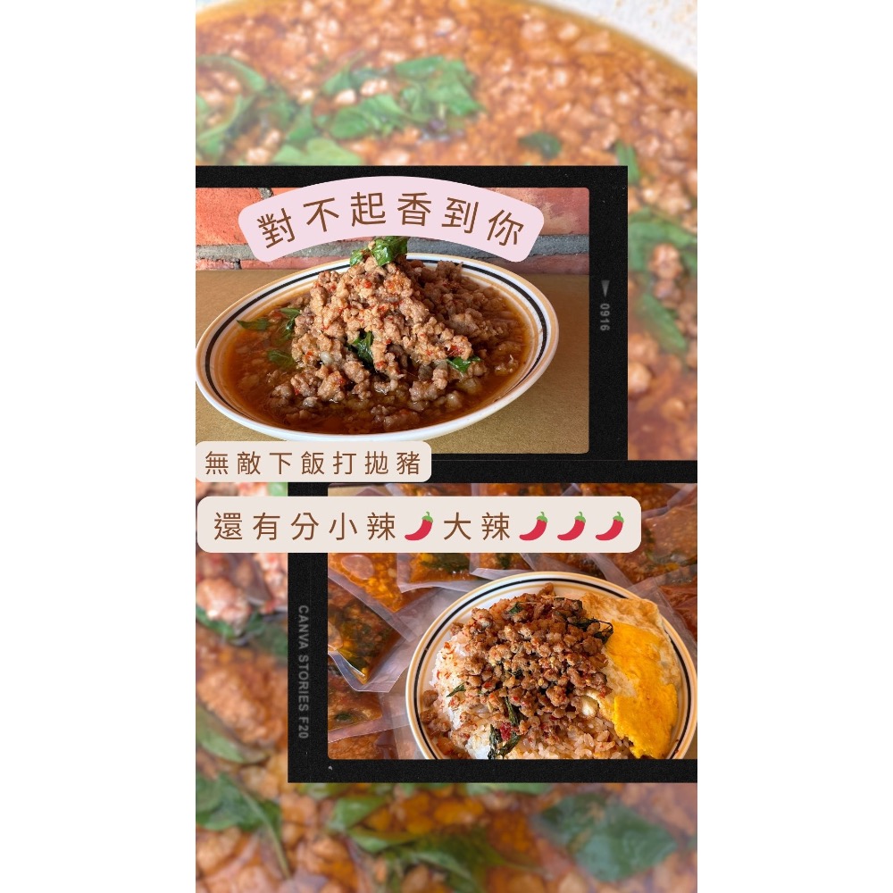 正宗泰式打拋豬真正打拋葉做的-細節圖3