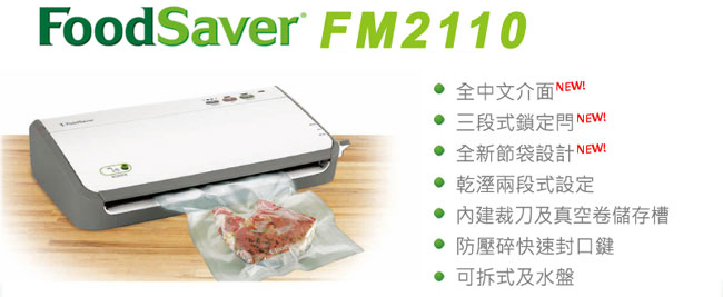 FoodSaver FM2110-027 Vacuum Sealer System