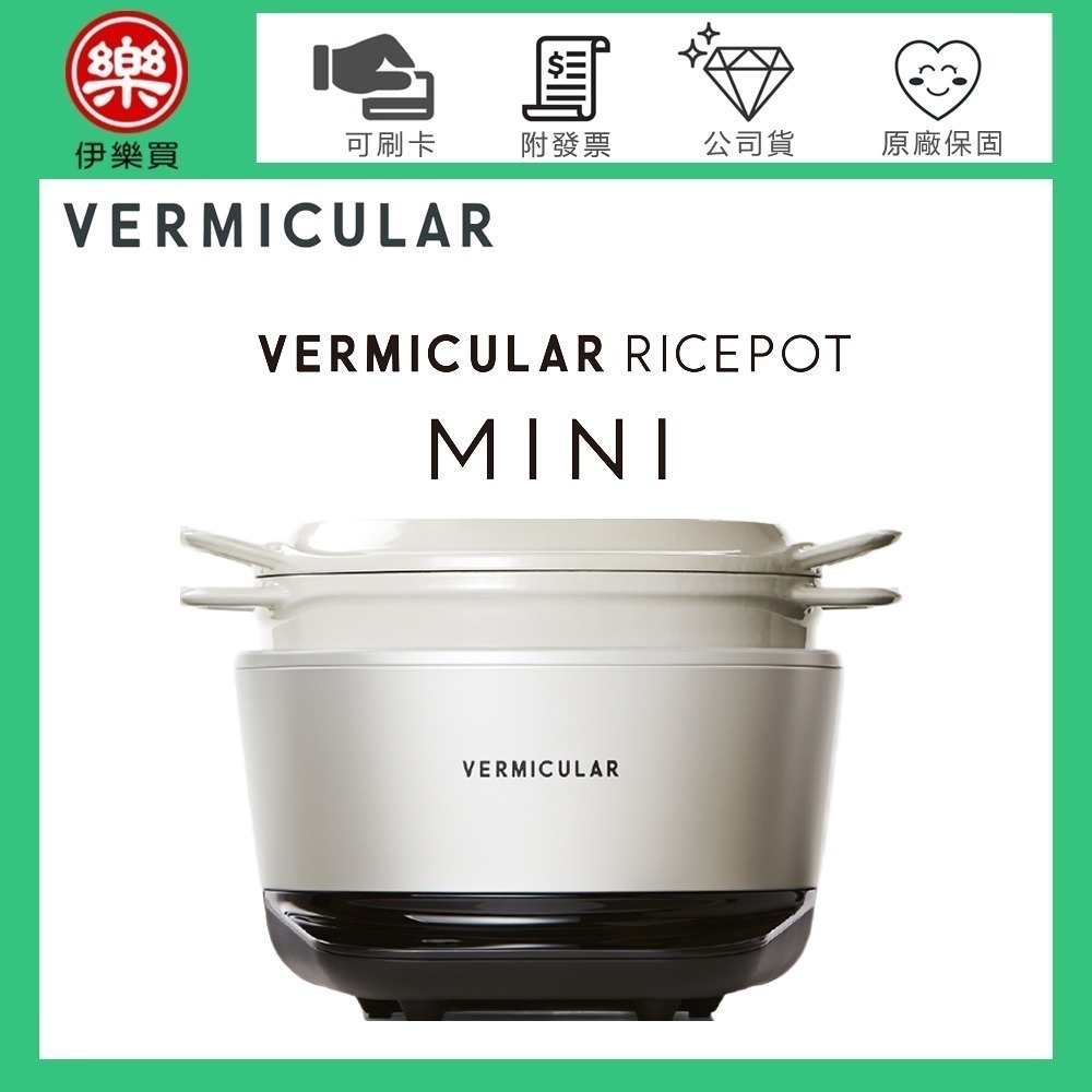 日本 Vermicular  MINI IH琺瑯鑄鐵電子鍋-細節圖3