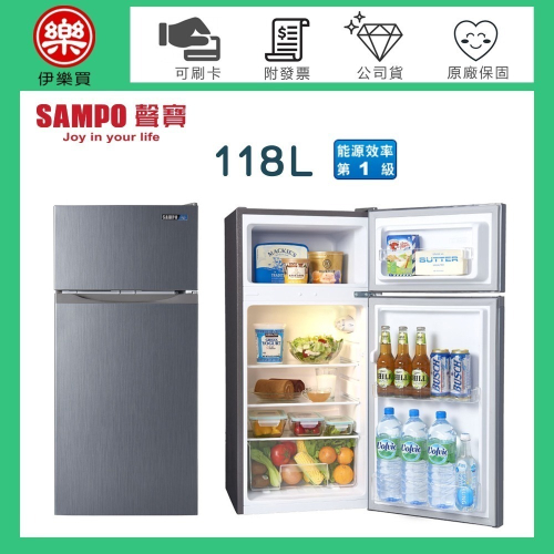 SAMPO 聲寶 ( SR-C12G ) 118公升 獨享雙門冰箱 -髮絲銀