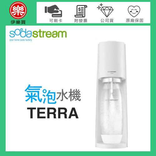Sodastream TERRA 自動扣瓶氣泡水機 -純淨白 -原廠公司貨