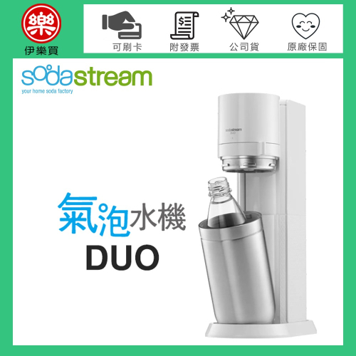 Sodastream DUO 氣泡水機 -白-原廠公司貨