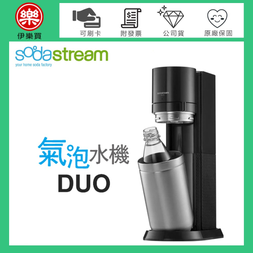 Sodastream DUO 快扣機型氣泡水機 -太空黑 -原廠公司貨
