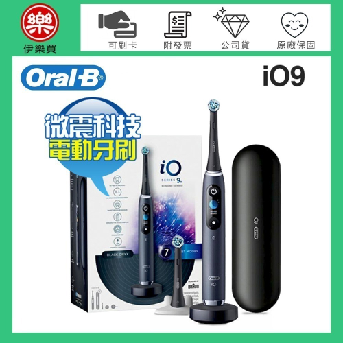 Oral-B 歐樂B iO9 微震科技電動牙刷-黑色【原廠公司貨】