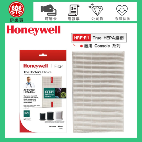 Honeywell ( HRF-R1V1 ) 原廠 True HEPA濾網 適用-HPA100、200、300、802