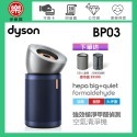 dyson 戴森 ( BP03 ) Purifier Big+Quiet 強效極淨甲醛偵測空氣清淨機-規格圖3