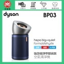 dyson 戴森 ( BP03 ) Purifier Big+Quiet 強效極淨甲醛偵測空氣清淨機-規格圖3