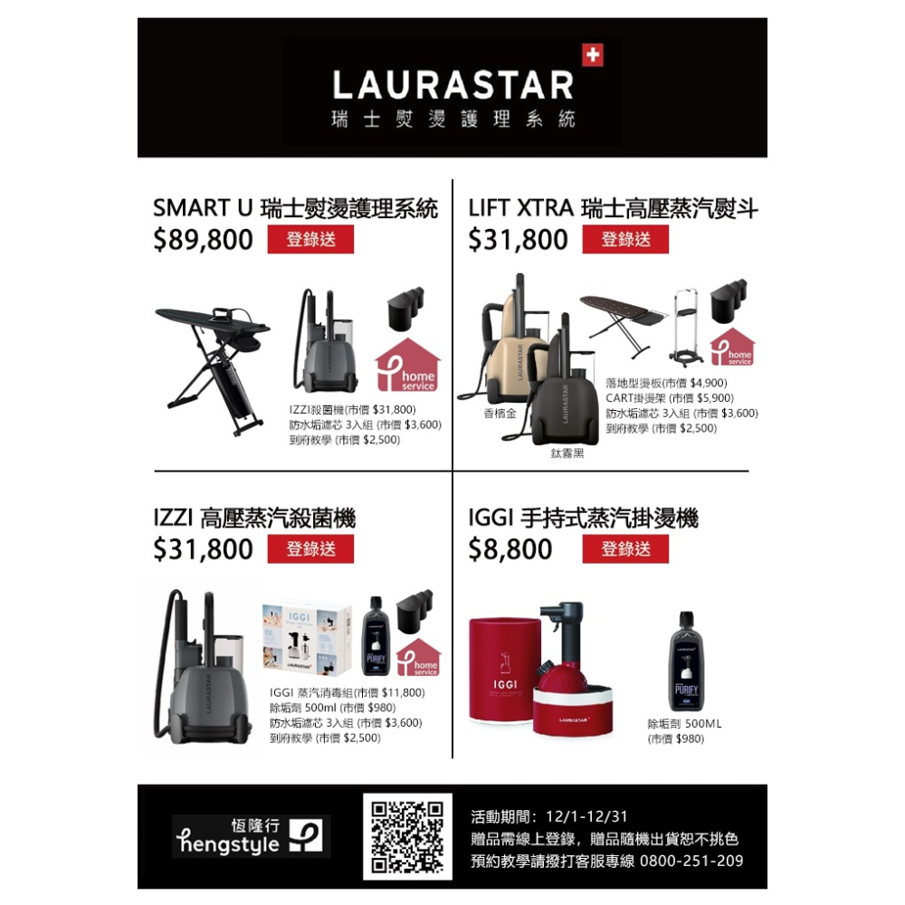 瑞士 LAURASTAR LIFT XTRA 手提式三合一高壓蒸汽熨斗-霧面鈦金黑 -原廠公司貨-細節圖3