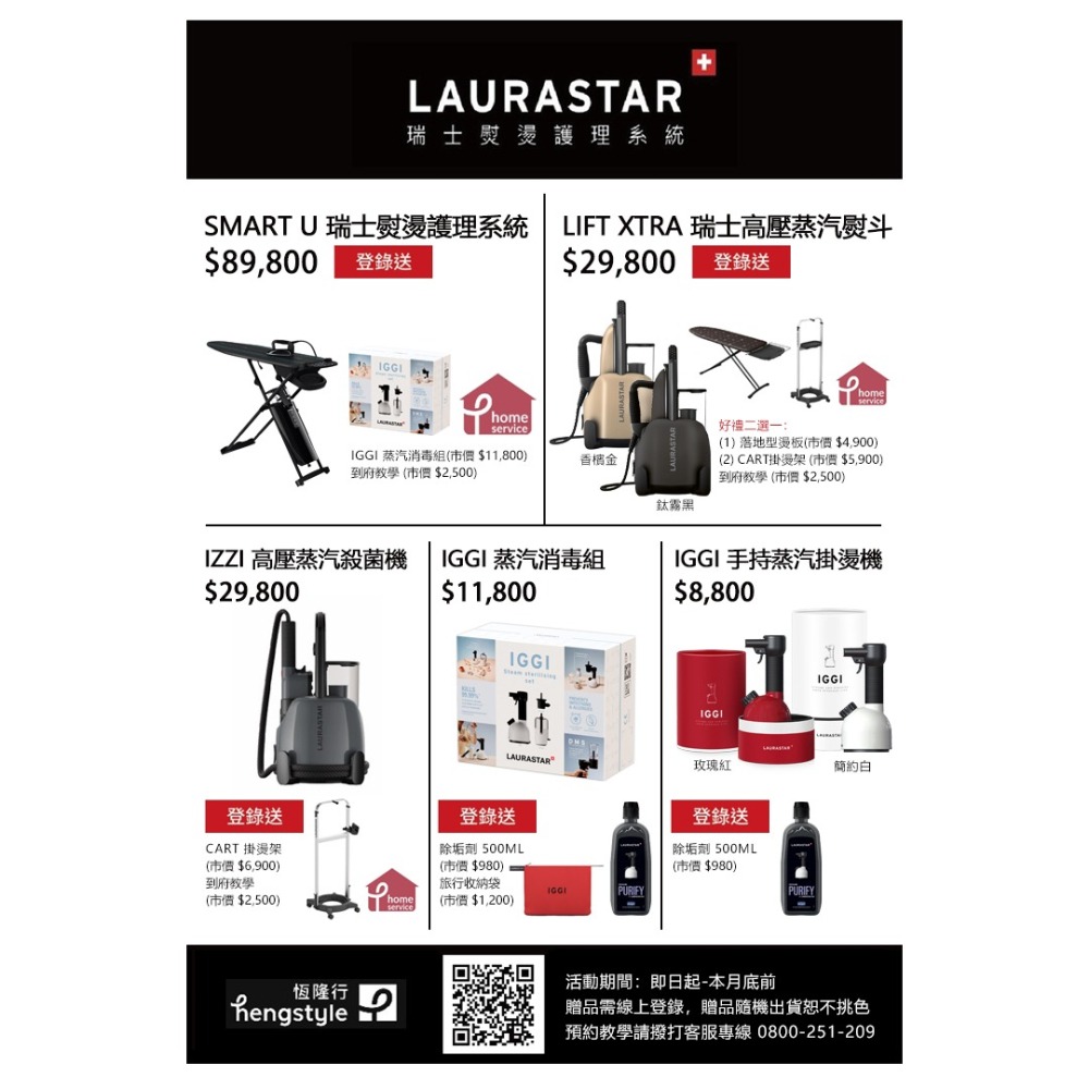 瑞士 LAURASTAR IZZI PLUS 高壓蒸汽消毒機 -原廠公司貨-細節圖4