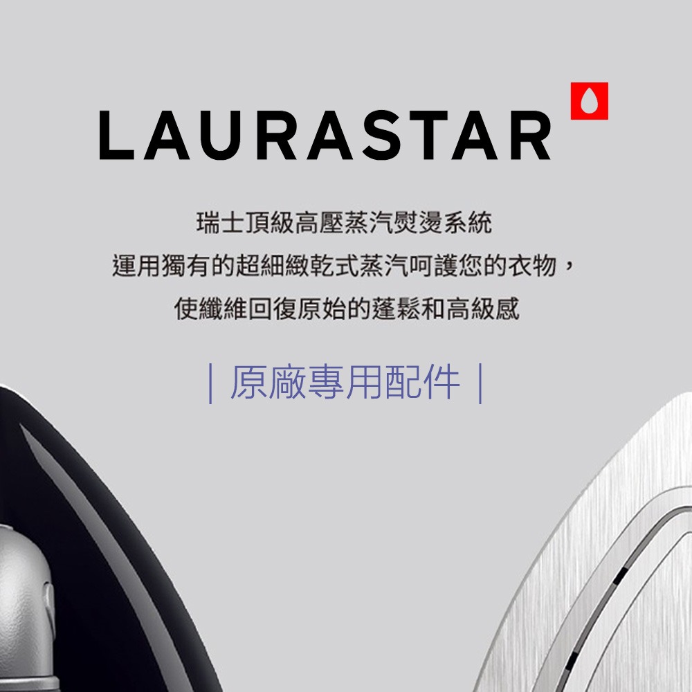 瑞士 LAURASTAR LIFT／IZZI 防水垢濾芯三入組 -原廠公司貨-細節圖2