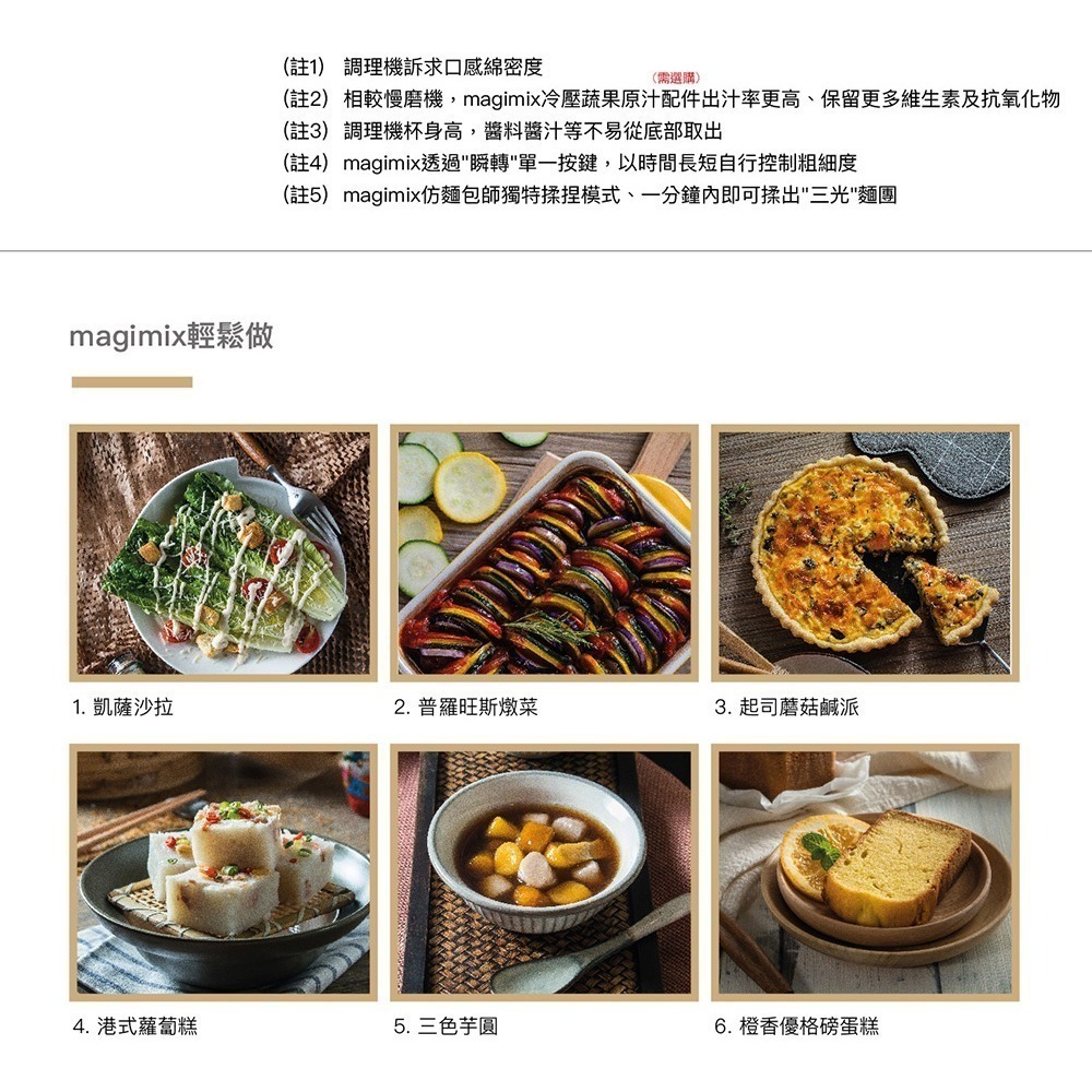 法國 Magimix ( 5200XL ) 廚房小超跑萬用食物處理器 -時尚黑 -原廠公司貨-細節圖8