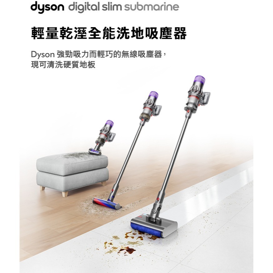 dyson 戴森 SV52 Digital Slim Submarine 輕量乾濕全能洗地吸塵器 -原廠公司貨-細節圖2