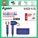 dyson 戴森 ( HD15 ) Supersonic 吹風機-長春花藍配玫瑰金 -原廠公司貨【限定禮盒版】-規格圖4