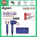 dyson 戴森 ( HD15 ) Supersonic 吹風機-長春花藍配玫瑰金 -原廠公司貨【限定禮盒版】-規格圖4