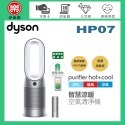 dyson 戴森 ( HP07 ) Purifier Hot+Cool 三合一涼暖空氣清淨機-銀白色 -原廠公司貨-規格圖3