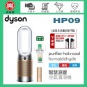 dyson 戴森 ( HP09 ) Purifier Hot+Cool 三合一甲醛偵測涼暖空氣清淨機-白金色 -公司貨-規格圖3