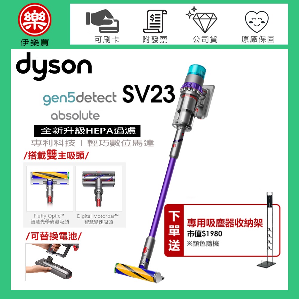 dyson 戴森 SV23 Gen5Detect Absolute 最強勁智慧無線吸塵器 -原廠公司貨-規格圖2