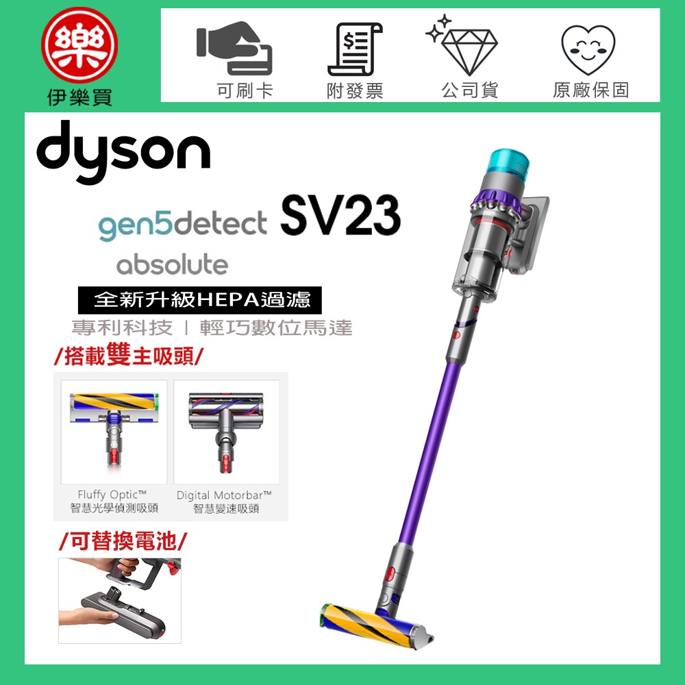 dyson 戴森 SV23 Gen5Detect Absolute 最強勁智慧無線吸塵器 -原廠公司貨-規格圖2