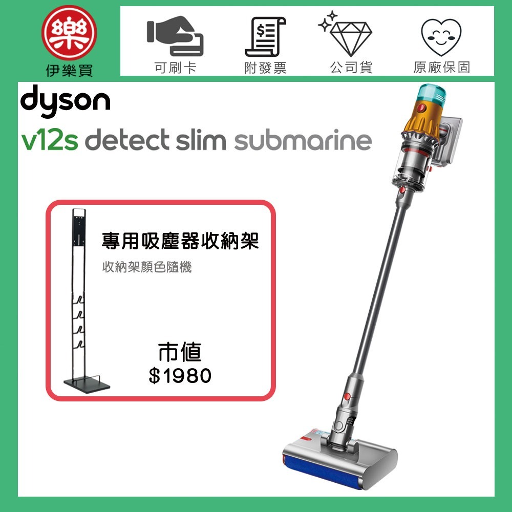 dyson 戴森 V12s SV46 Detect Slim Submarine 乾濕全能洗地吸塵器 -原廠公司貨-細節圖3