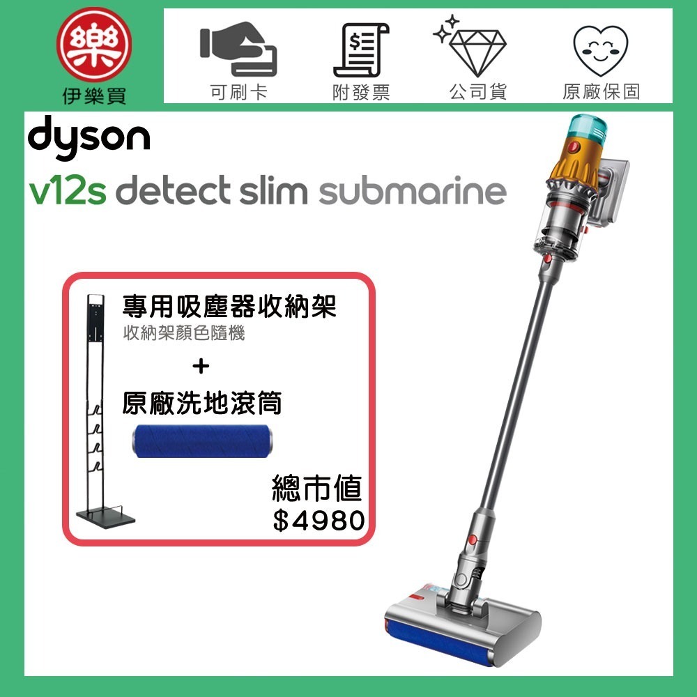 dyson 戴森 V12s SV46 Detect Slim Submarine 乾濕全能洗地吸塵器 -原廠公司貨-細節圖2