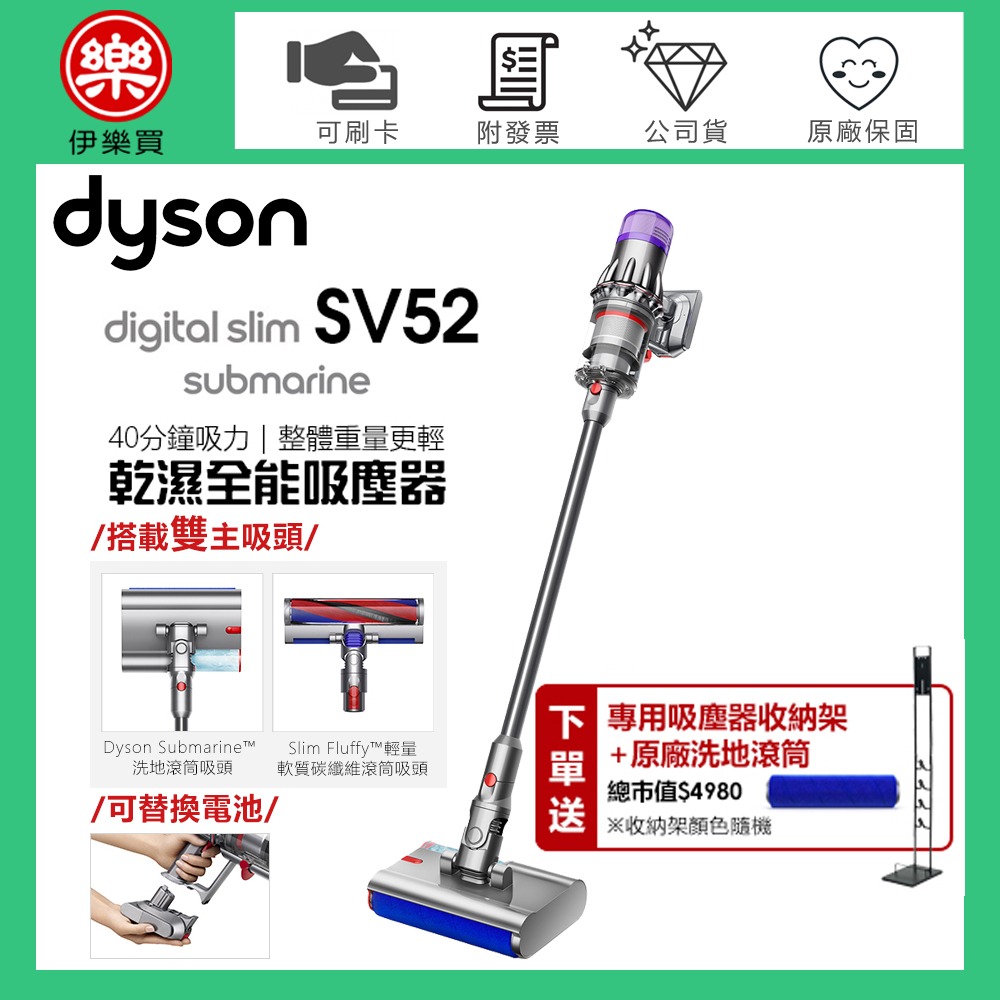 dyson 戴森 SV52 Digital Slim Submarine 輕量乾濕全能洗地吸塵器 -原廠公司貨-規格圖3