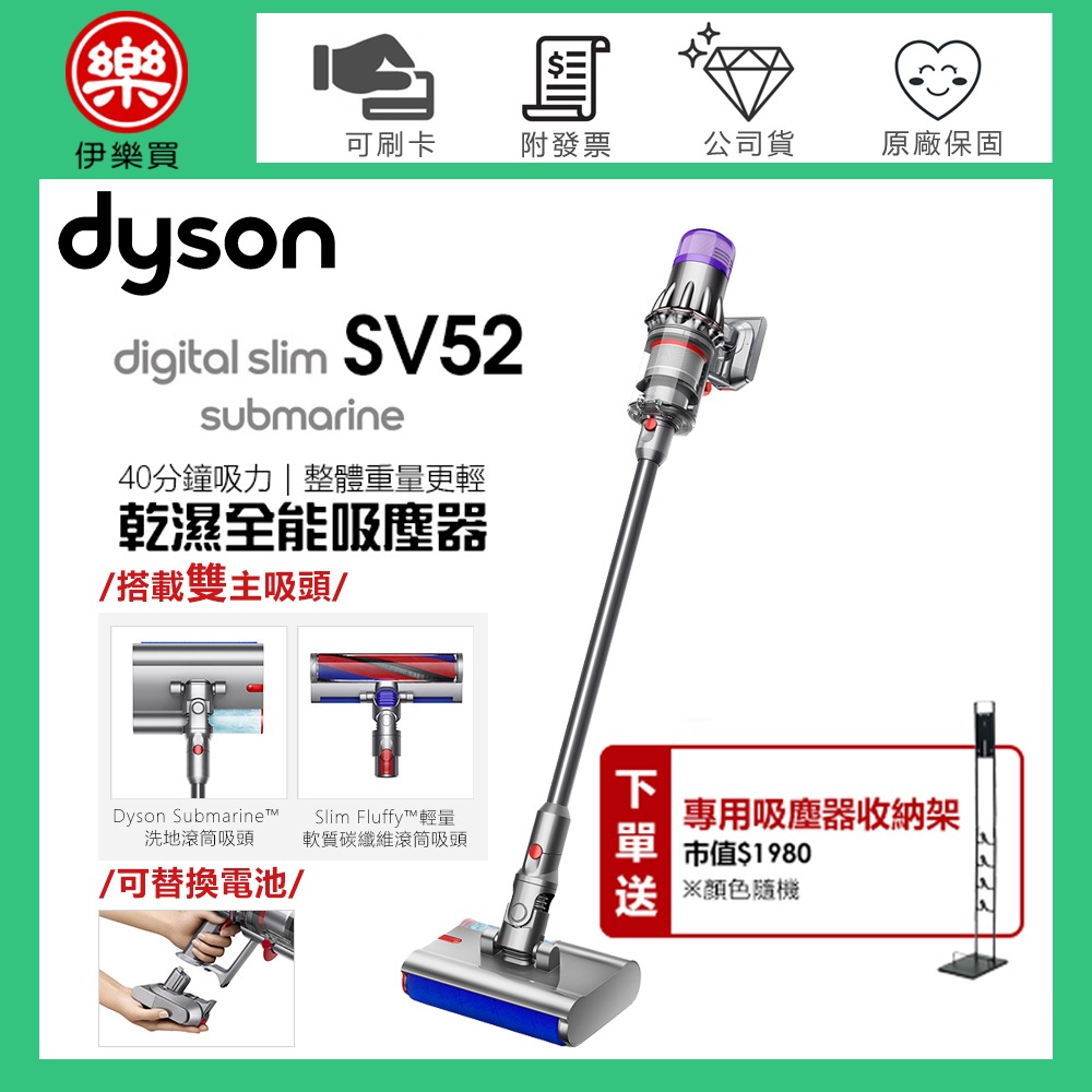 dyson 戴森 SV52 Digital Slim Submarine 輕量乾濕全能洗地吸塵器 -原廠公司貨-規格圖3
