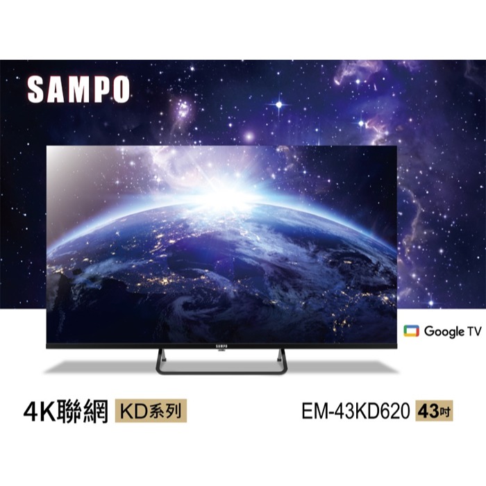 SAMPO 聲寶 ( EM-43KD620 ) 43型【4K UHD LED】聯網液晶顯示器-規格圖1