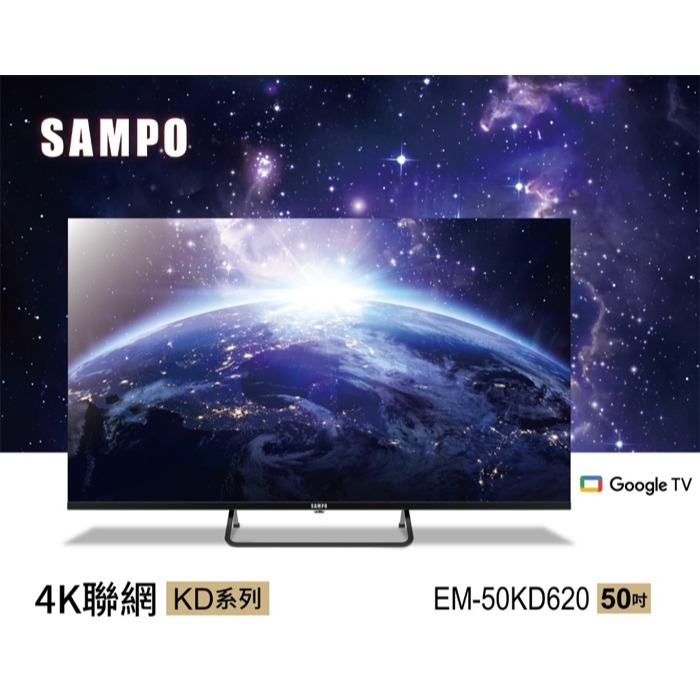 SAMPO 聲寶 ( EM-50KD620 ) 50型【4K UHD LED】聯網液晶顯示器-規格圖3
