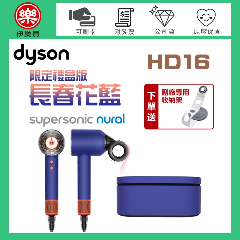 dyson 戴森 ( HD16 ) Supersonic Nural™ 全新一代吹風機-長春花藍 -公司貨-細節圖2