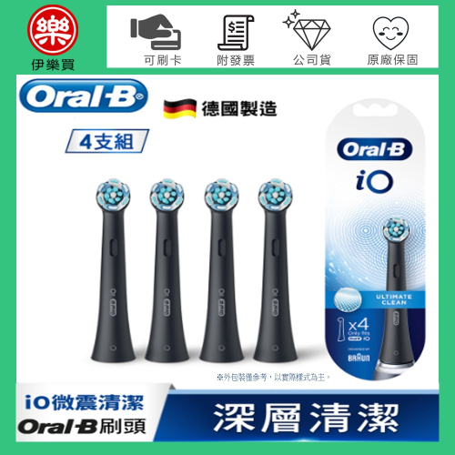 Oral-B 歐樂B ( CB-4 ) iO微震清潔刷頭 -黑色【一組4入】