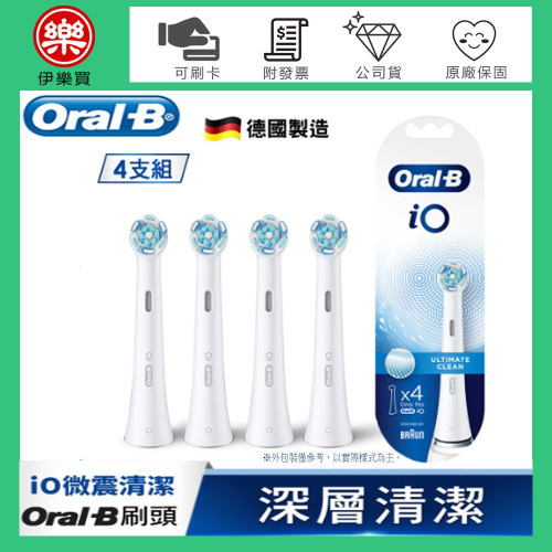 Oral-B 歐樂B ( CW-4 ) iO微震清潔刷頭 -白色【一組4入】