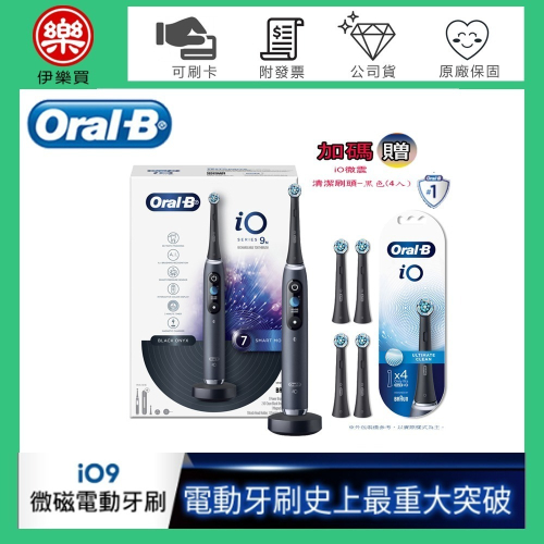 Oral-B 歐樂B iO9 微震科技電動牙刷-曜石黑( CB-4 )清潔刷頭 -黑色【一組4入】 -原廠公司貨