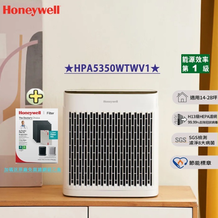 Honeywell ( HPA5350WTWV1 ) 淨味空氣清淨機 -原廠公司貨【小淨★加碼送原廠免裁濾網組乙盒】-規格圖1