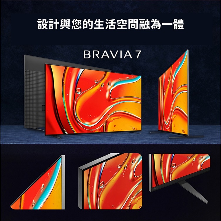 SONY 索尼 ( Y-55XR70 ) 55型【BRAVIA 7 系列】4K Mini LED 智慧顯示器-規格圖2