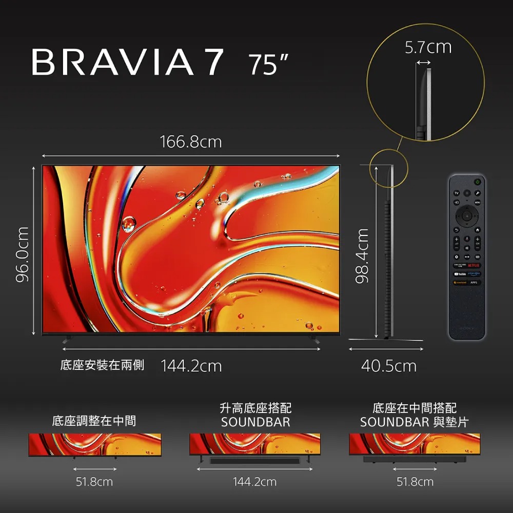 SONY 索尼 ( Y-75XR70 ) 75型【BRAVIA 7 系列】4K Mini LED 智慧顯示器-規格圖2