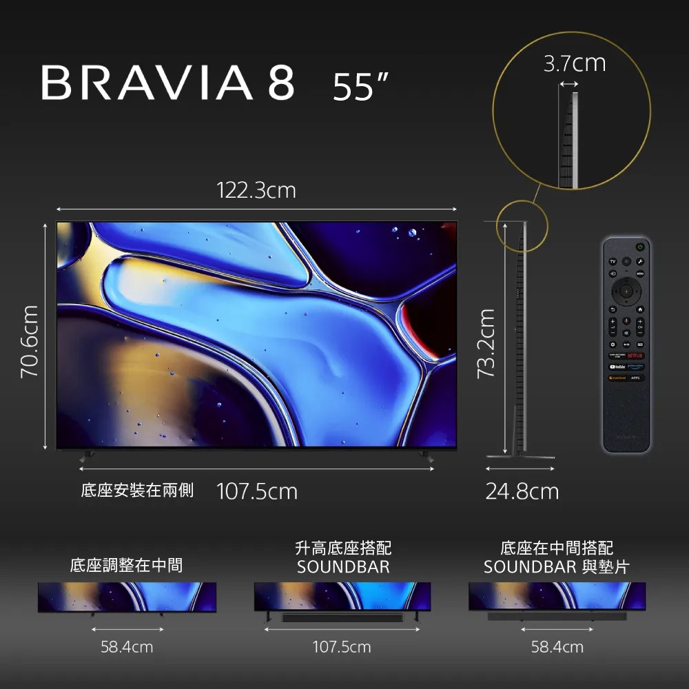 SONY 索尼 ( Y-55XR80 ) 55型【BRAVIA 8 系列】4K OLED 智慧顯示器-規格圖2