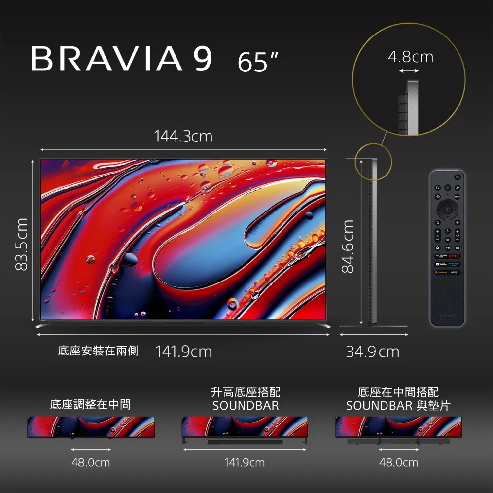 SONY 索尼 ( Y-65XR90 ) 65型【BRAVIA 9 系列】4K Mini LED 智慧顯示器-規格圖2