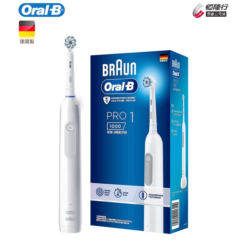 Oral-B 歐樂B PRO1 3D電動牙刷 -簡約白 -原廠公司貨-規格圖1