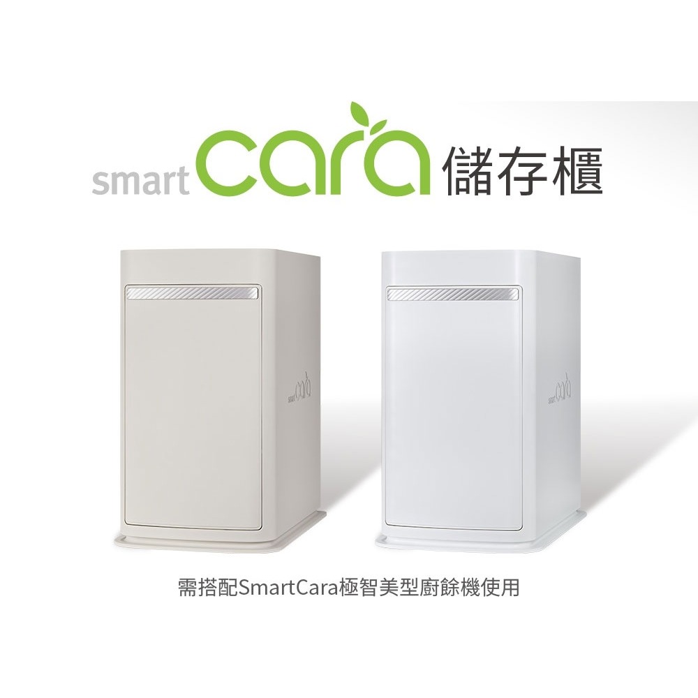 SmartCara ( STAND400 ) 極智美型廚餘機儲存櫃 -純淨白 -原廠公司貨-細節圖2