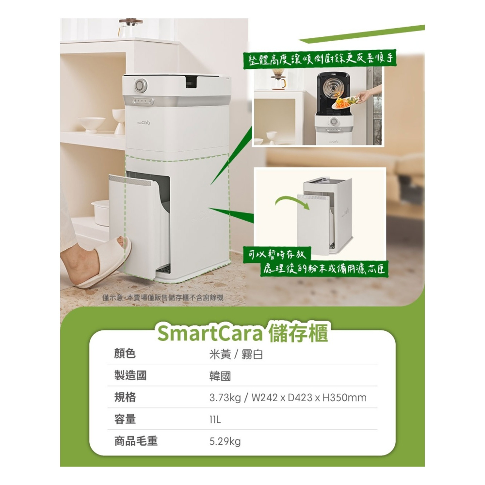 SmartCara ( STAND400 ) 極智美型廚餘機儲存櫃 -純淨白 -原廠公司貨-細節圖4