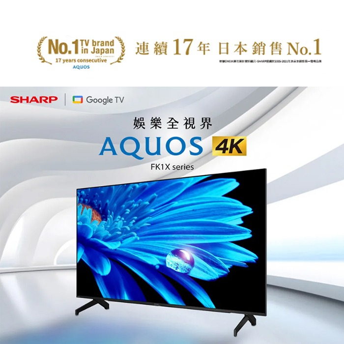 SHARP 夏普 ( 4T-C55FK1X ) 55型 4K智慧連網液晶顯示器-規格圖1