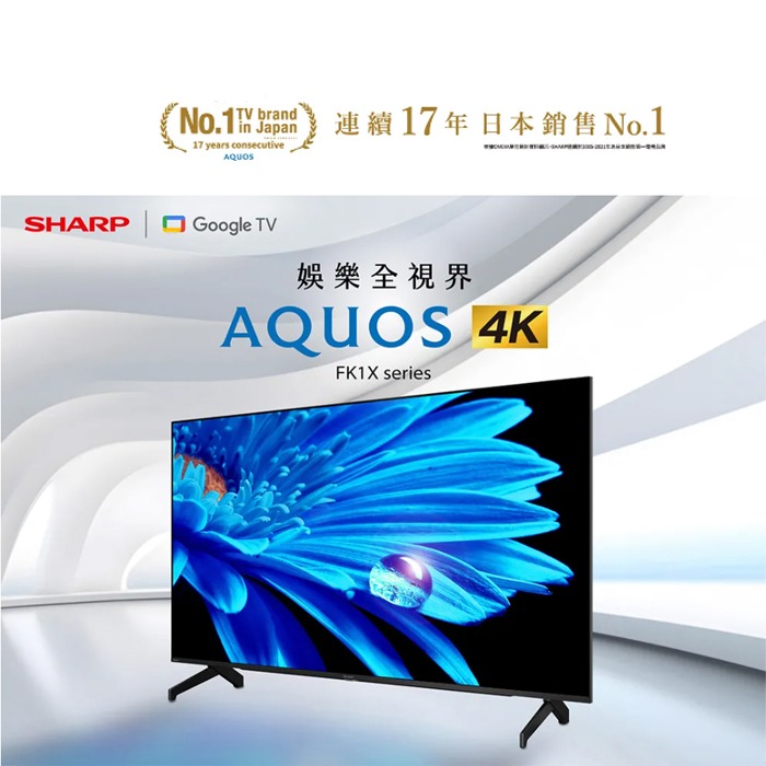 SHARP 夏普 ( 4T-C65FK1X ) 65型 4K智慧連網液晶顯示器-規格圖1