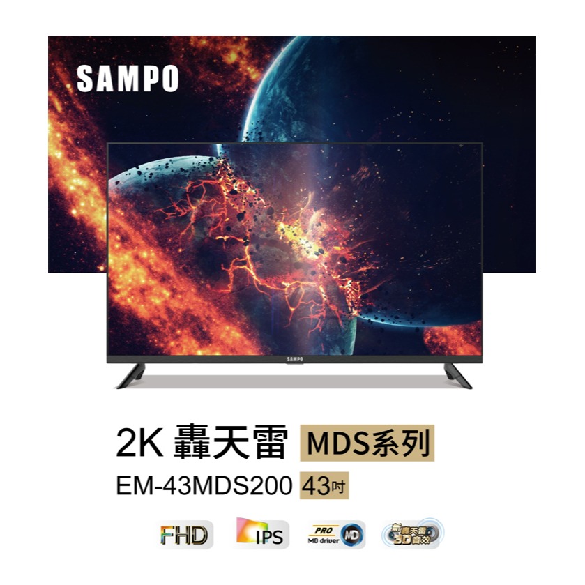SAMPO 聲寶 ( EM-43MDS200 ) 43型【FHD LED】轟天雷液晶顯示器-細節圖3