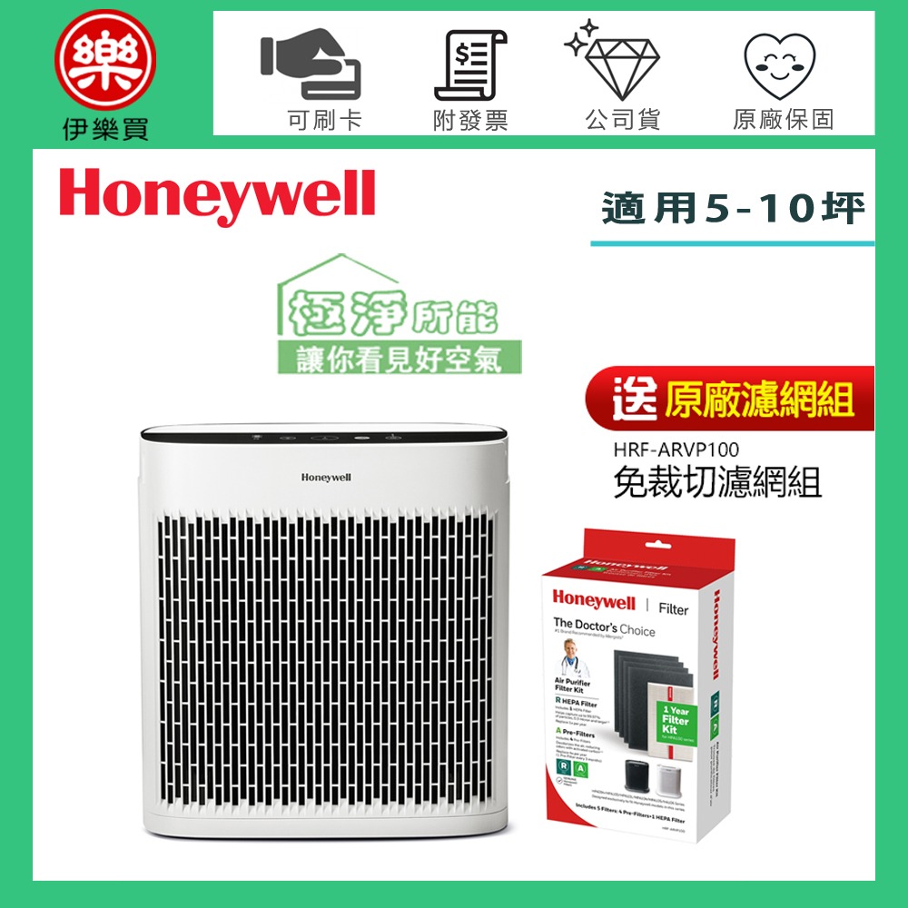 【小淨★節能新機，加碼送原廠免裁切濾網乙盒】Honeywell ( HPA5150WTWV1 )淨味空氣清淨機 -原廠-規格圖2