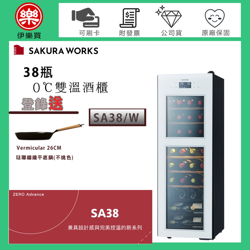 SA38-W 白色