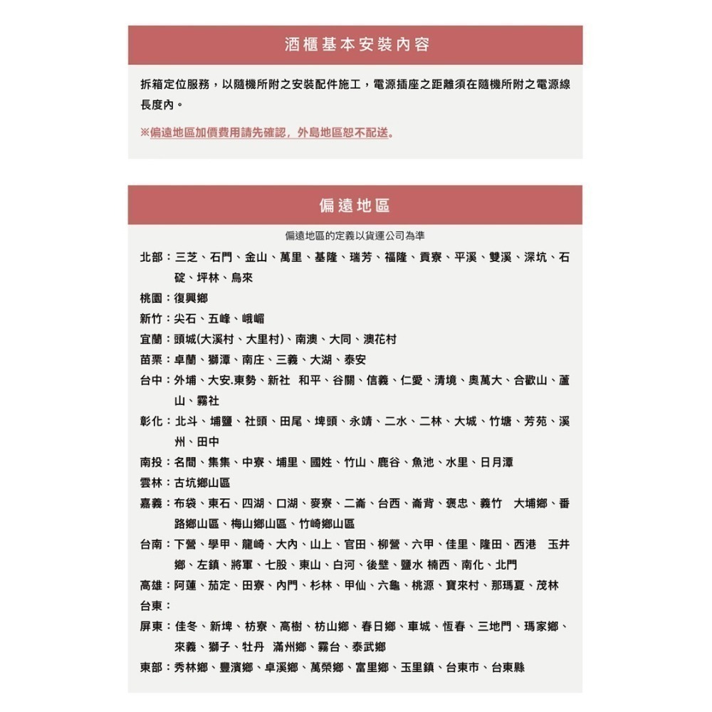 Sakura Works ( LX95 ) 氷温 M2 -2℃雙溫酒櫃 -白色 -原廠公司貨-細節圖2