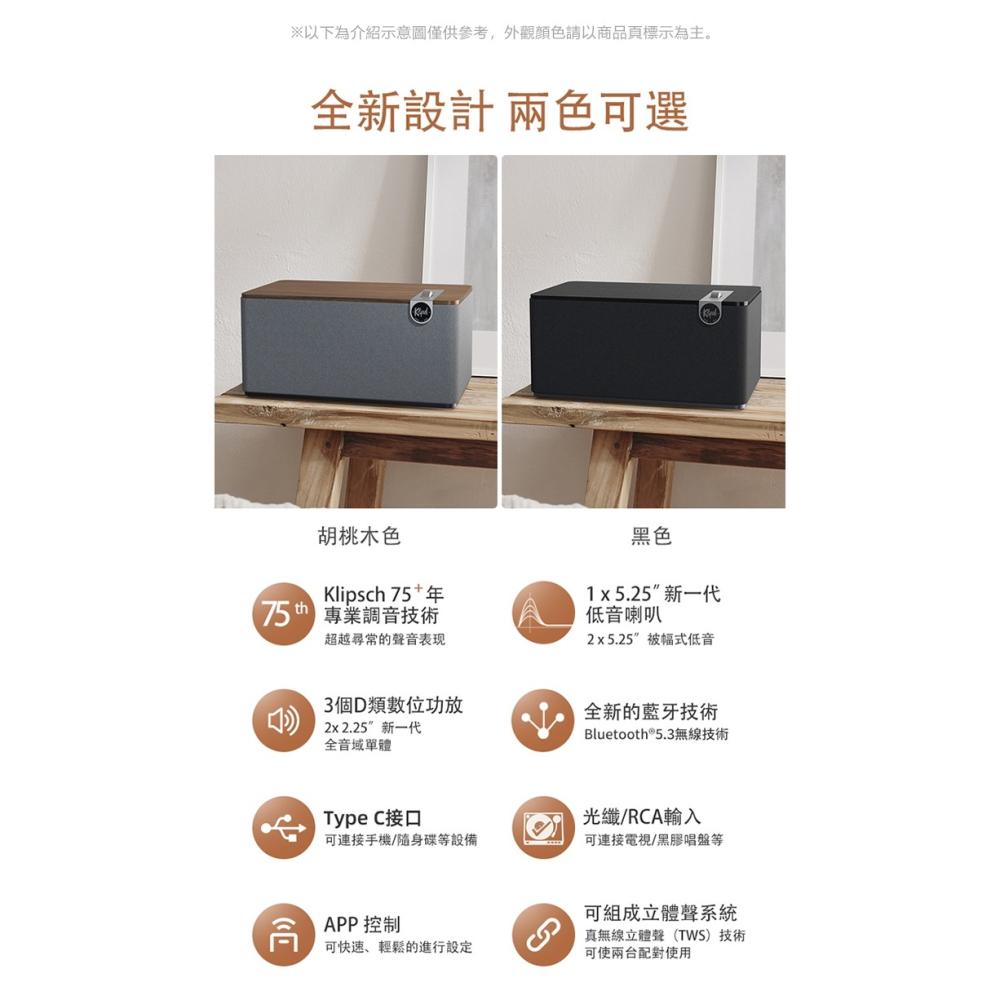 美國 Klipsch ( The Three Plus／Walnut ) 美式輕奢無線藍牙喇叭-胡桃木色 -原廠公司貨-細節圖2