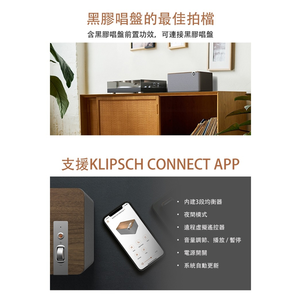 美國 Klipsch ( The Three Plus／Walnut ) 美式輕奢無線藍牙喇叭-胡桃木色 -原廠公司貨-細節圖3