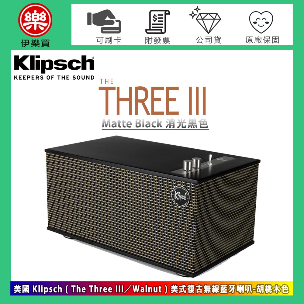 美國 Klipsch ( The Three III／Matte Black ) 美式復古無線藍牙喇叭-消光黑色-規格圖1